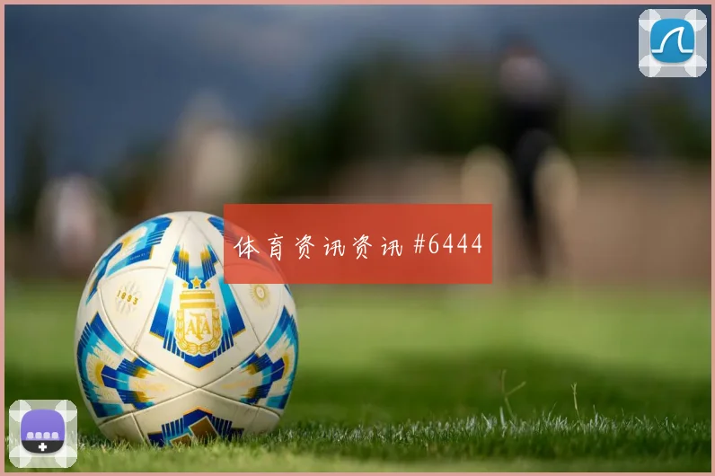 欧冠阿森纳维拉对攻马丁内利传射建功焦点战报