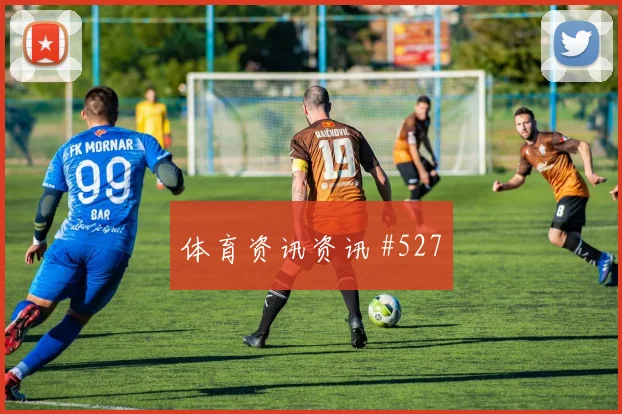 韦世豪角球制胜塞维利亚逆转晋级全场沸腾